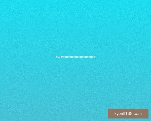 开云APP官方下载畅享体育娱乐精彩体验指南全新升级安全便捷平台